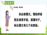 【核心素养】部编版小学语文一年级上册9 乌鸦喝水-课件+教案+同步练习（含教学反思）