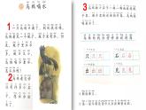 【核心素养】部编版小学语文一年级上册9 乌鸦喝水-课件+教案+同步练习（含教学反思）