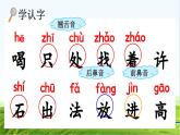 【核心素养】部编版小学语文一年级上册9 乌鸦喝水-课件+教案+同步练习（含教学反思）