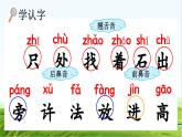 【核心素养】部编版小学语文一年级上册9 乌鸦喝水-课件+教案+同步练习（含教学反思）