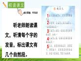 【核心素养】部编版小学语文一年级上册-10 雨点儿-课件+教案+同步练习（含教学反思）