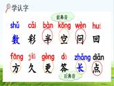 【核心素养】部编版小学语文一年级上册-10 雨点儿-课件+教案+同步练习（含教学反思）