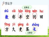【核心素养】部编版小学语文一年级上册-10 雨点儿-课件+教案+同步练习（含教学反思）