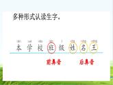 【核心素養(yǎng)】部編版小學(xué)語(yǔ)文一年級(jí)上冊(cè)語(yǔ)文園地二課件+教案+同步練習(xí)（含教學(xué)反思）