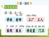 【核心素养】部编版小学语文一年级上册-语文园地六-课件+教案+同步练习（含教学反思）