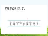 【核心素养】部编版小学语文一年级上册-语文园地六-课件+教案+同步练习（含教学反思）