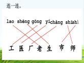 【核心素养】部编版小学语文一年级上册-语文园地六-课件+教案+同步练习（含教学反思）