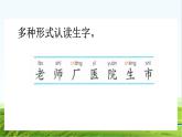 【核心素养】部编版小学语文一年级上册-语文园地六-课件+教案+同步练习（含教学反思）