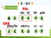 【核心素养】部编版小学语文一年级上册-语文园地五-课件+教案+同步练习（含教学反思）