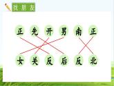 【核心素养】部编版小学语文一年级上册-语文园地五-课件+教案+同步练习（含教学反思）