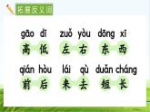 【核心素养】部编版小学语文一年级上册-语文园地五-课件+教案+同步练习（含教学反思）