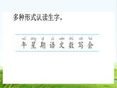 【核心素养】部编版小学语文一年级上册语文园地三课件+教案+同步练习（含教学反思）