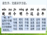 【核心素养】部编版小学语文一年级上册语文园地四课件+教案+同步练习（含教学反思）