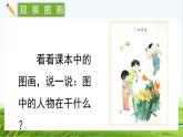 【核心素养】部编版小学语文一年级上册  识字3.口耳目手足-课件+教案+同步练习（含教学反思）