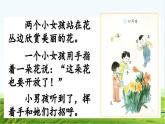 【核心素养】部编版小学语文一年级上册  识字3.口耳目手足-课件+教案+同步练习（含教学反思）