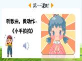 【核心素养】部编版小学语文一年级上册  识字3.口耳目手足-课件+教案+同步练习（含教学反思）
