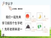 【核心素养】部编版小学语文一年级上册  识字4.日月山川-课件+教案+同步练习（含教学反思）