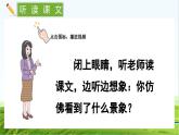 【核心素养】部编版小学语文一年级上册  识字5.对韵歌-课件+教案+同步练习（含教学反思）
