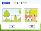 【核心素养】部编版小学语文一年级上册 汉语拼音3 b p m f-课件+教案+同步练习（含教学反思）