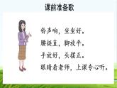 【核心素养】部编版小学语文一年级上册 识字1.天地人-课件+教案+同步练习（含教学反思）