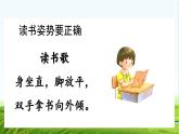 【核心素养】部编版小学语文一年级上册 识字1.天地人-课件+教案+同步练习（含教学反思）