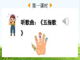 【核心素养】部编版小学语文一年级上册 识字2.金木水火土-课件+教案+同步练习（含教学反思）