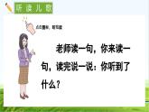 【核心素养】部编版小学语文一年级上册 识字2.金木水火土-课件+教案+同步练习（含教学反思）