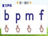 【核心素养】部编版小学语文一年级上册汉语拼音4 d t n l-课件+教案+同步练习（含教学反思）