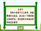 【核心素养】部编版小学语文一年级上册-识字6日月明-课件+教案+同步练习（含教学反思）