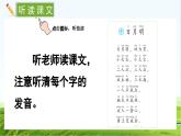 【核心素养】部编版小学语文一年级上册-识字6日月明-课件+教案+同步练习（含教学反思）