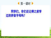 【核心素养】部编版小学语文一年级上册汉语拼音5.g k h课件+教案+同步练习（含教学反思）