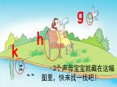 【核心素养】部编版小学语文一年级上册汉语拼音5.g k h课件+教案+同步练习（含教学反思）