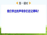 【核心素養(yǎng)】部編版小學(xué)語(yǔ)文一年級(jí)上冊(cè)漢語(yǔ)拼音漢語(yǔ)拼音6 j q x課件+教案+同步練習(xí)（含教學(xué)反思）
