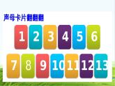 【核心素養(yǎng)】部編版小學(xué)語(yǔ)文一年級(jí)上冊(cè)漢語(yǔ)拼音漢語(yǔ)拼音6 j q x課件+教案+同步練習(xí)（含教學(xué)反思）