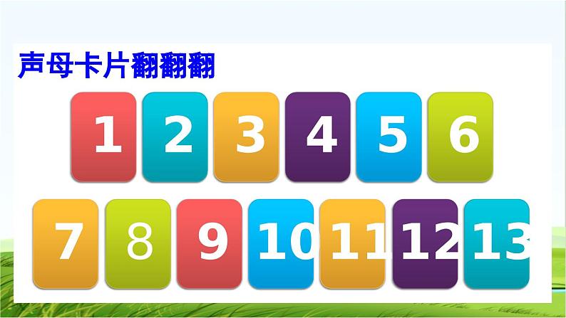 【核心素养】部编版小学语文一年级上册汉语拼音汉语拼音6 j q x课件+教案+同步练习（含教学反思）03