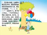 【核心素養(yǎng)】部編版小學(xué)語(yǔ)文一年級(jí)上冊(cè)漢語(yǔ)拼音漢語(yǔ)拼音6 j q x課件+教案+同步練習(xí)（含教學(xué)反思）