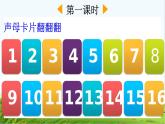 【核心素养】部编版小学语文一年级上册汉语拼音7 z c s课件+教案+同步练习（含教学反思）