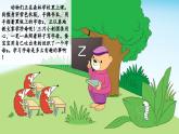 【核心素养】部编版小学语文一年级上册汉语拼音7 z c s课件+教案+同步练习（含教学反思）