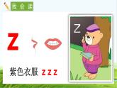 【核心素养】部编版小学语文一年级上册汉语拼音7 z c s课件+教案+同步练习（含教学反思）