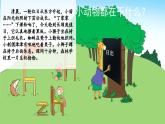 【核心素養(yǎng)】部編版小學語文一年級上冊漢語拼音8 zh ch sh r課件+教案+同步練習（含教學反思）