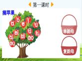 【核心素養(yǎng)】部編版小學(xué)語文一年級上冊漢語拼音12 ie üe er課件+教案+同步練習(xí)（含教學(xué)反思）
