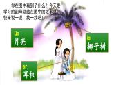 【核心素養(yǎng)】部編版小學(xué)語文一年級上冊漢語拼音12 ie üe er課件+教案+同步練習(xí)（含教學(xué)反思）