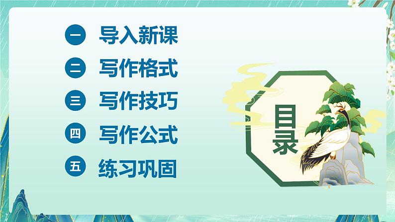 专题11 写作技巧之如何写倡议书（课件）-2024-2025学年小学语文作文技法提升 统编版02