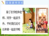 【核心素养】部编版小学语文一年级上册  -快乐读书吧：读书真快乐-课件+教案（含教学反思）