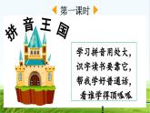 【核心素養(yǎng)】部編版小學(xué)語(yǔ)文一年級(jí)上冊(cè)漢語(yǔ)拼音1 ɑ o e-課件+教案+同步練習(xí)（含教學(xué)反思）
