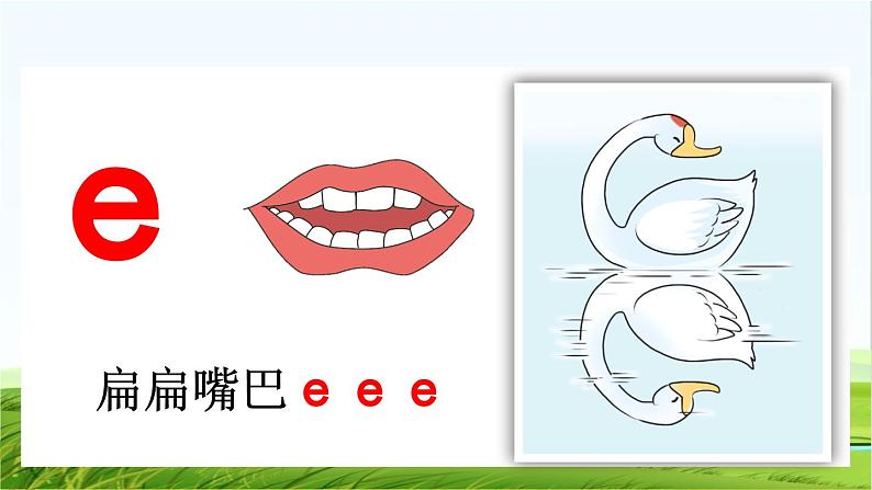 【核心素养】部编版小学语文一年级上册汉语拼音1 ɑ o e-课件+教案+同步练习（含教学反思）08