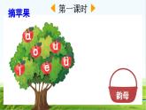 【核心素養(yǎng)】部編版小學(xué)語(yǔ)文一年級(jí)上冊(cè)漢語(yǔ)拼音10 ɑi ei ui課件+教案+同步練習(xí)（含教學(xué)反思）