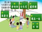 【核心素養(yǎng)】部編版小學(xué)語(yǔ)文一年級(jí)上冊(cè)漢語(yǔ)拼音10 ɑi ei ui課件+教案+同步練習(xí)（含教學(xué)反思）