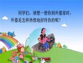统编版语文一年级下册快乐读书吧：读读童谣和儿歌 课件