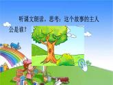 统编版语文一年级下册6 树和喜鹊 课件